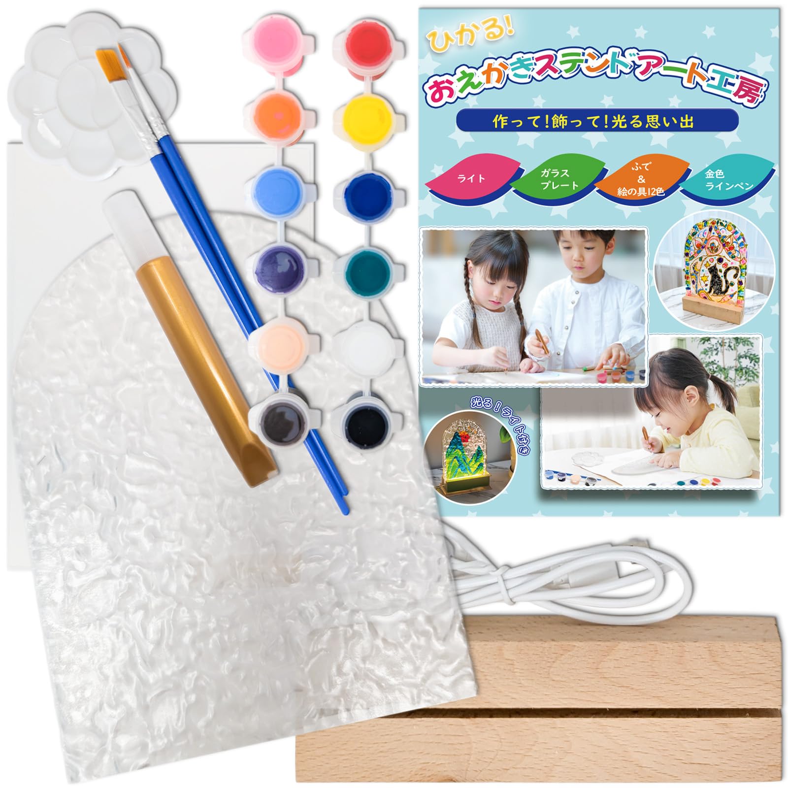 Amazon.co.jp: 光る お絵描き ステンドグラス 工房 工作キット 絵具